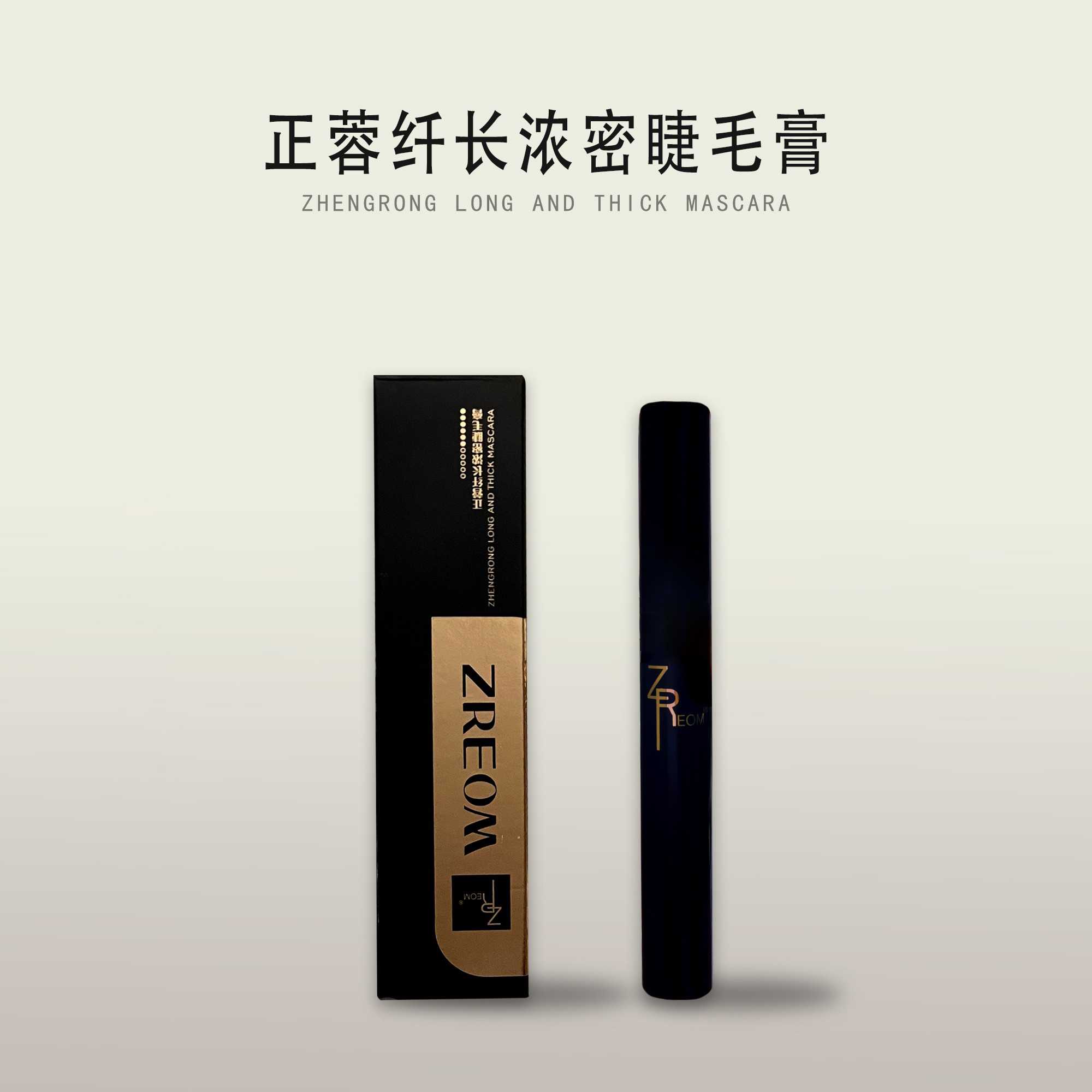 正蓉纤长浓密睫毛膏6g