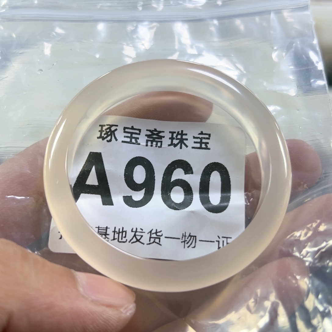 玛瑙/玉髓手镯未镶嵌50