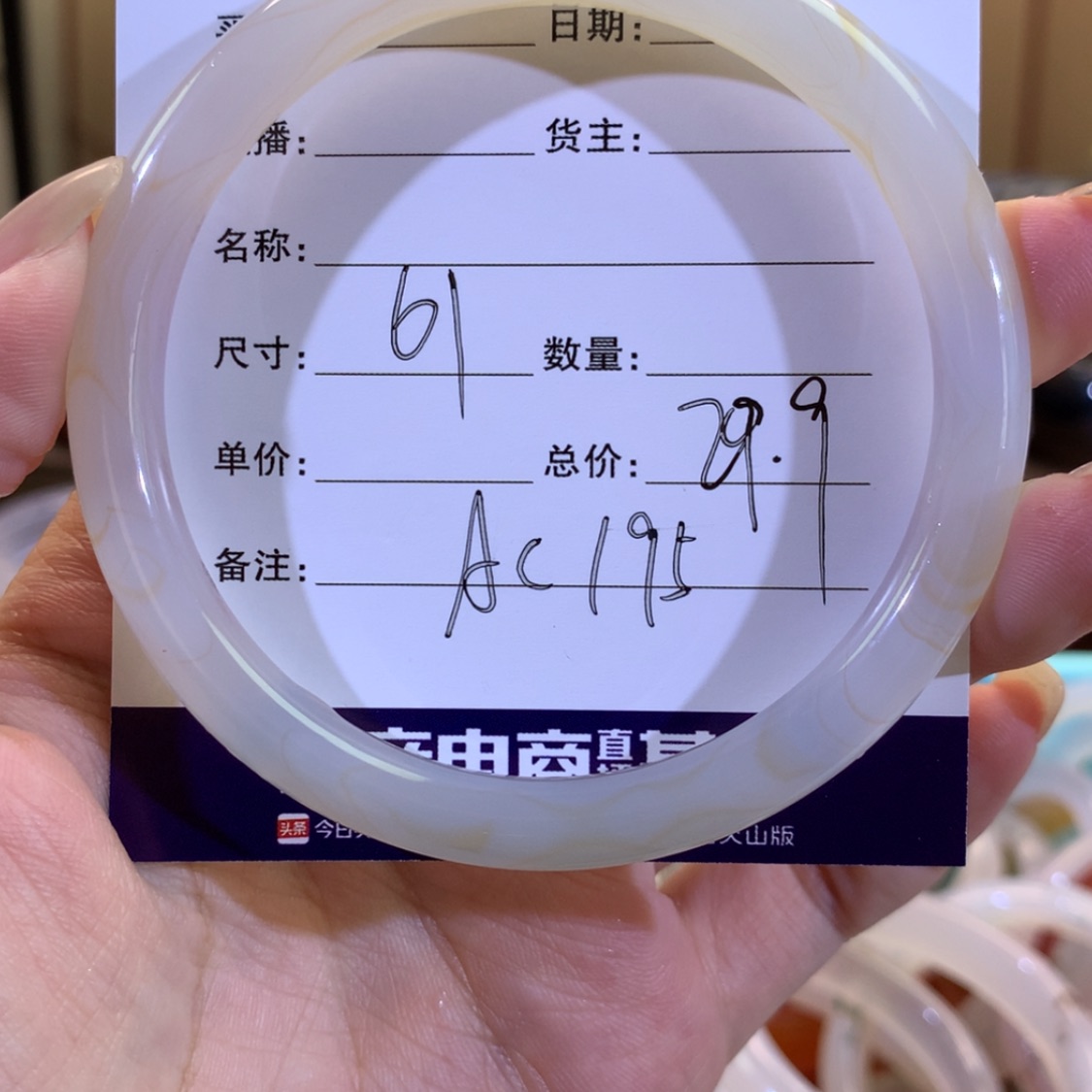 【闪购商品】玛瑙/玉髓手镯合金