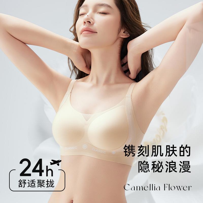 【定制】草本香氛小胸聚拢粉底液隐形无痕内衣10A抗菌收副乳文胸