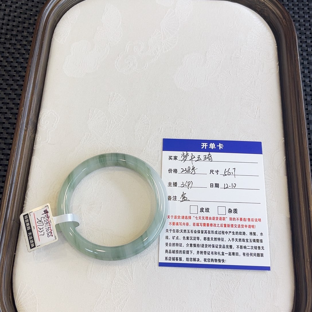 石英质玉未镶嵌手镯
