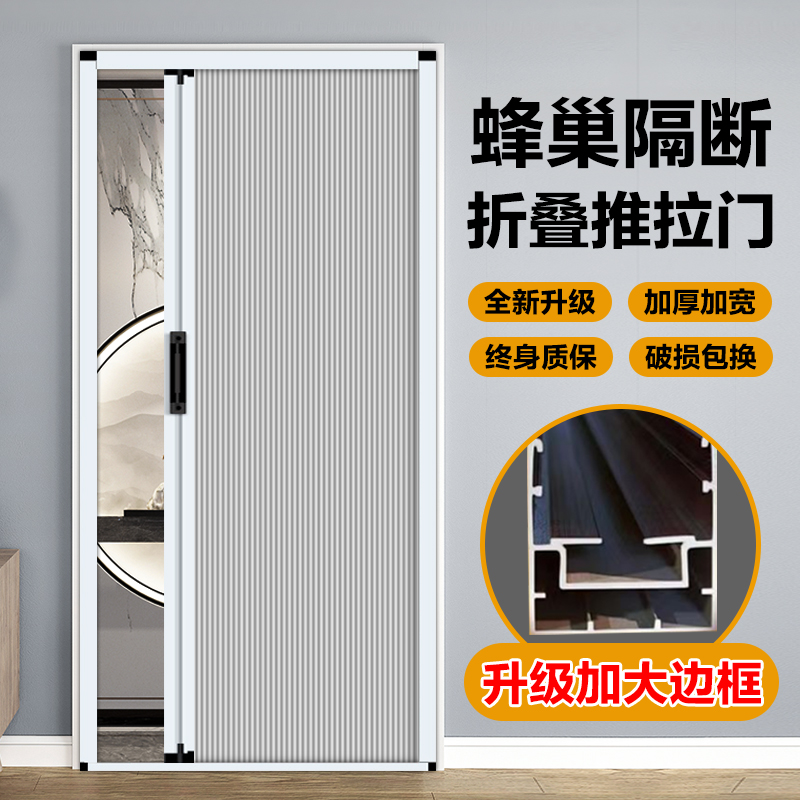 防寒折叠门隔断隔断推拉隐形卫生间厕所厨房卧室铝合金免打孔蜂巢