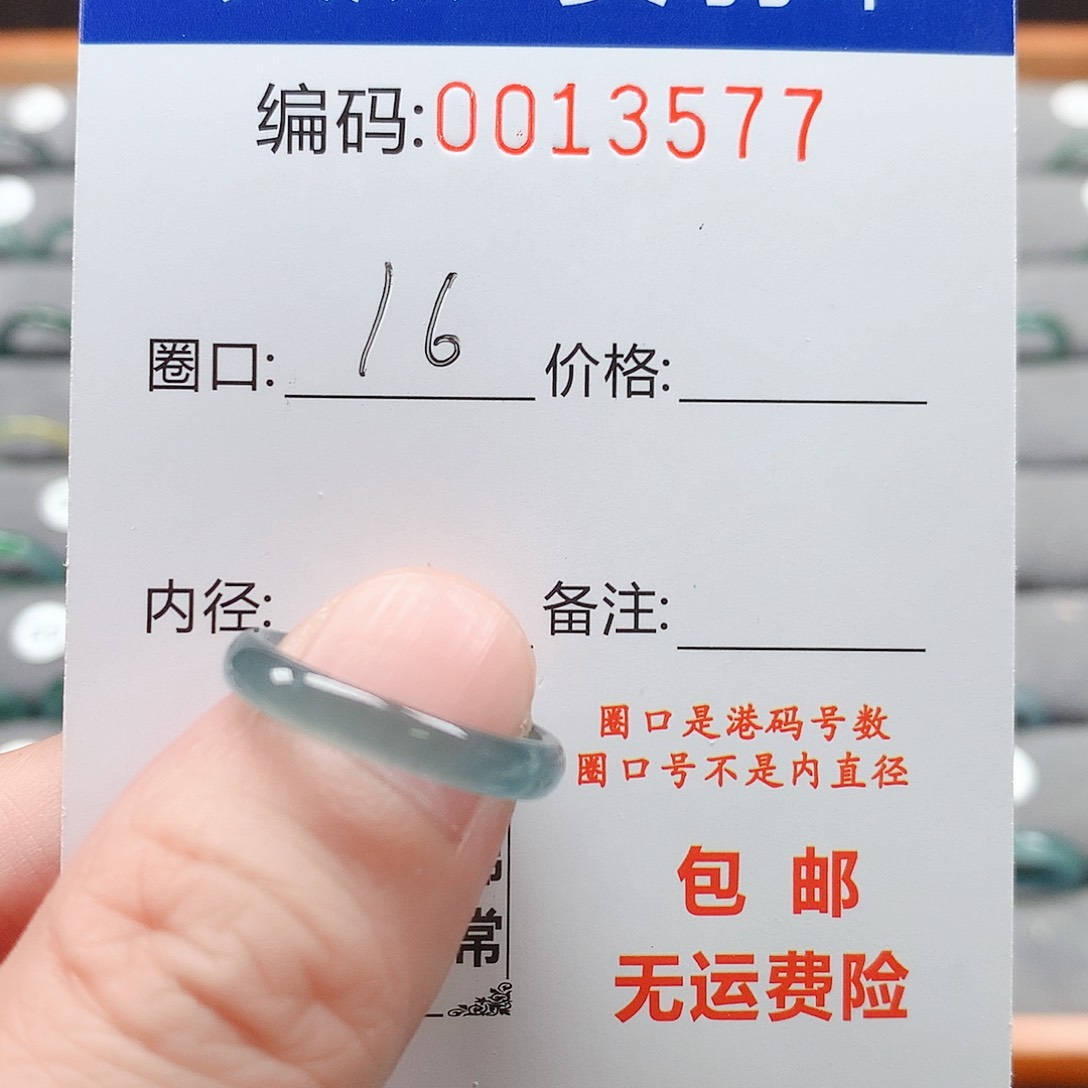 翡翠未镶嵌戒圈D**~戒圈