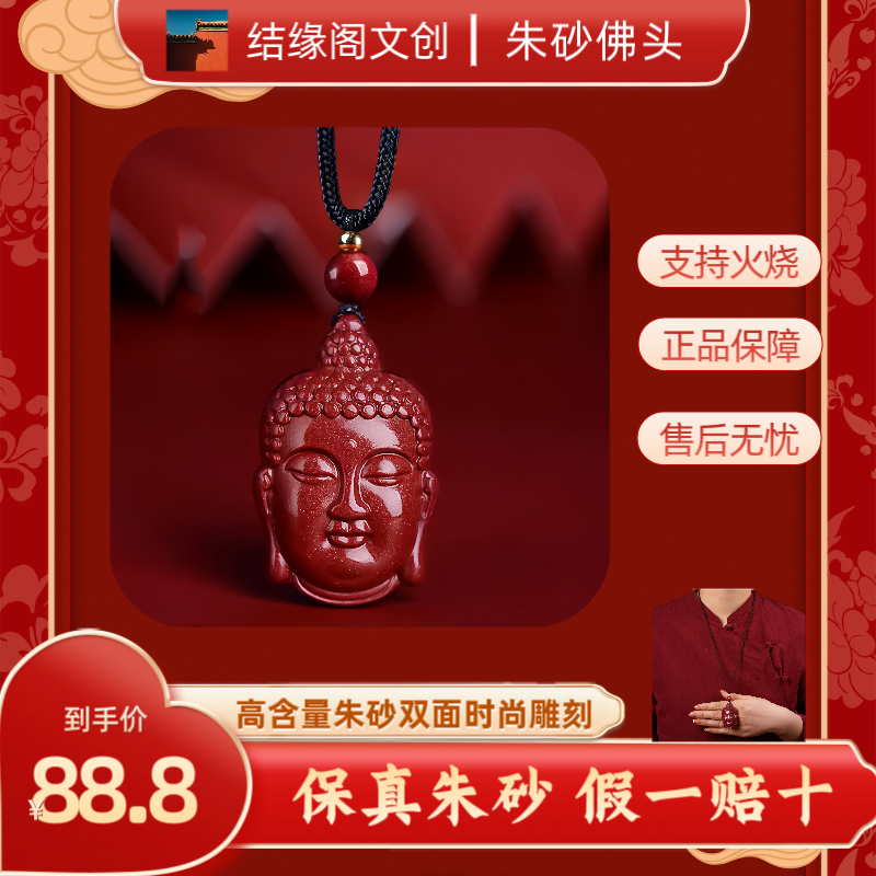 含辰砂工艺品朱砂佛头吊坠双面时尚雕刻项链手工红色挂坠实心