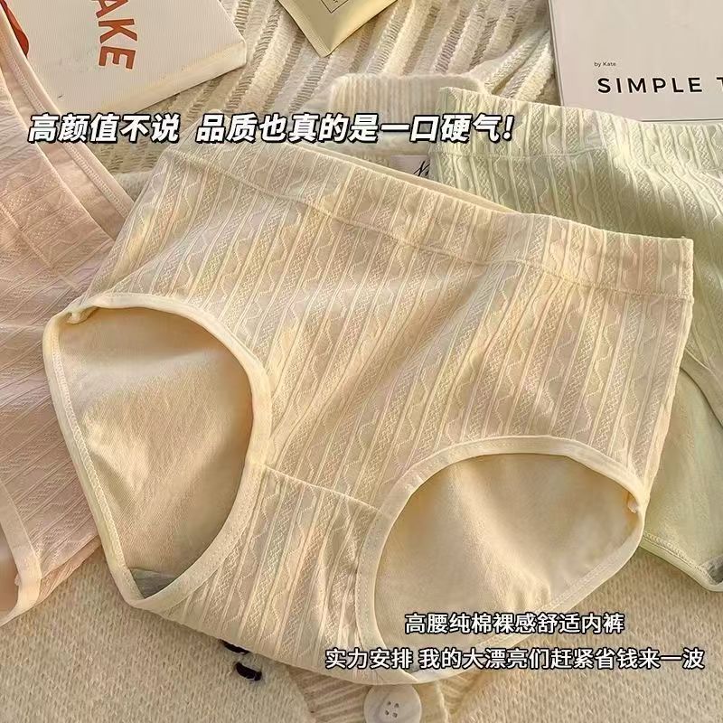 无缝纯色弹力大码内裤女士包臀高腰加肥加大抗菌透气档舒适三角裤