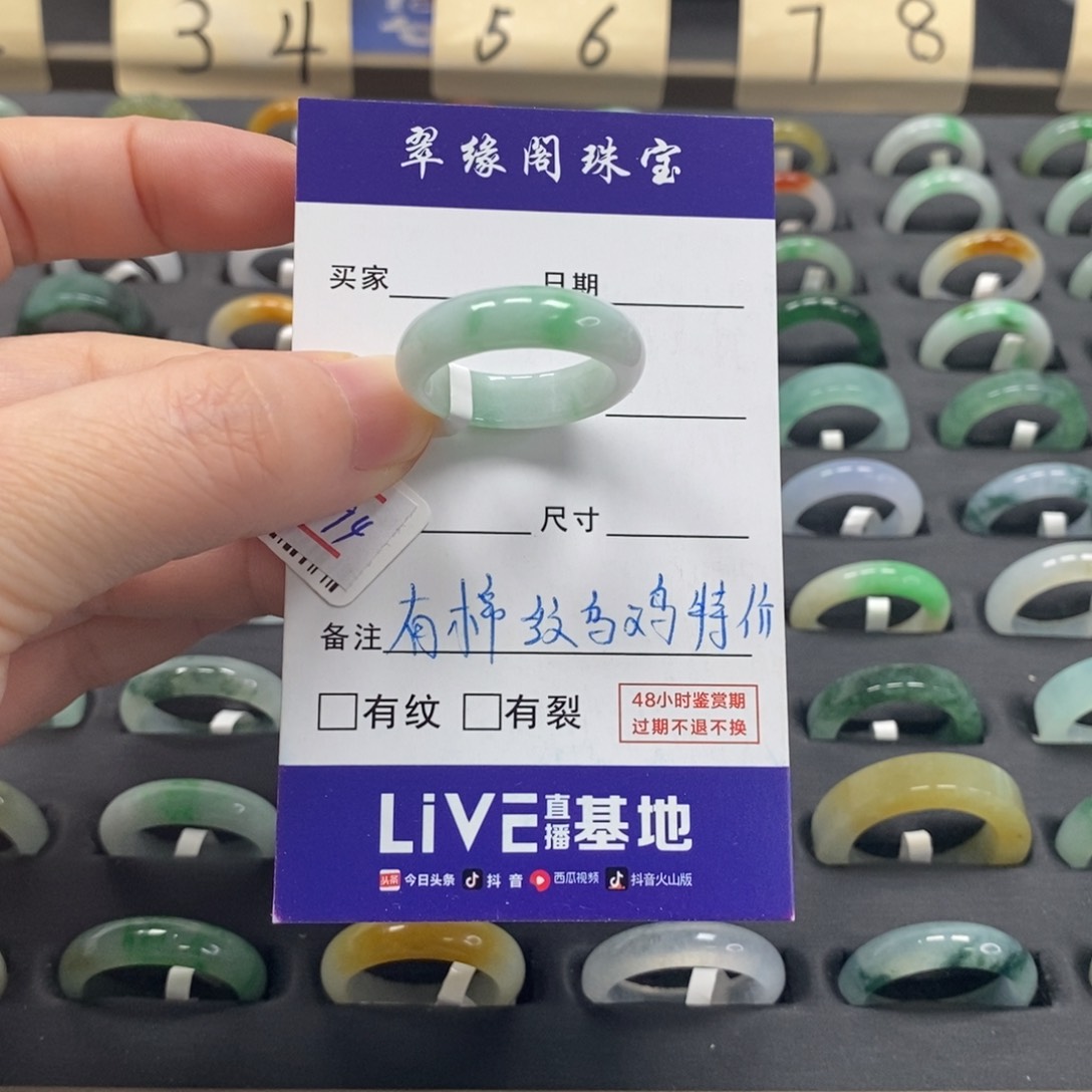 翡翠戒指未镶嵌a货20圈zz