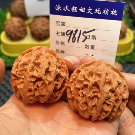 文玩核桃把件39全品苹果园磕尖9815