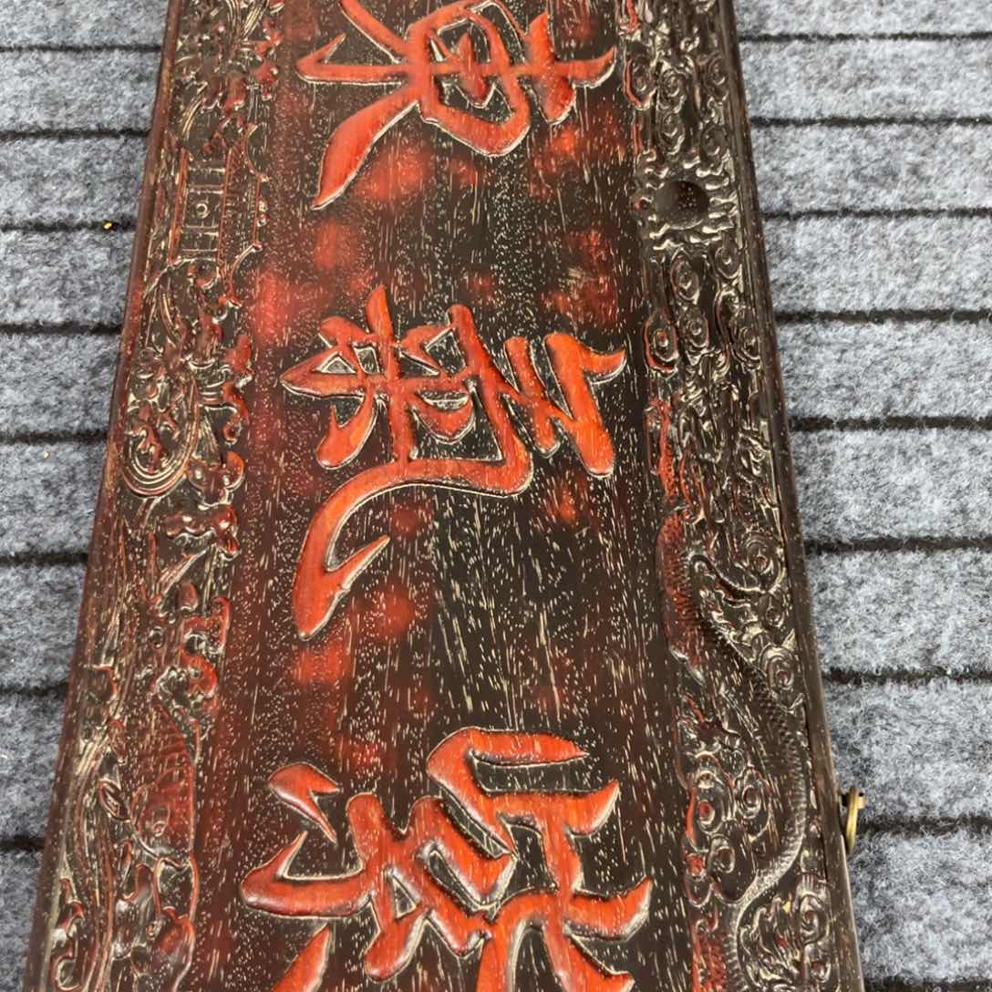 木非洲紫檀木雕牌匾挂匾