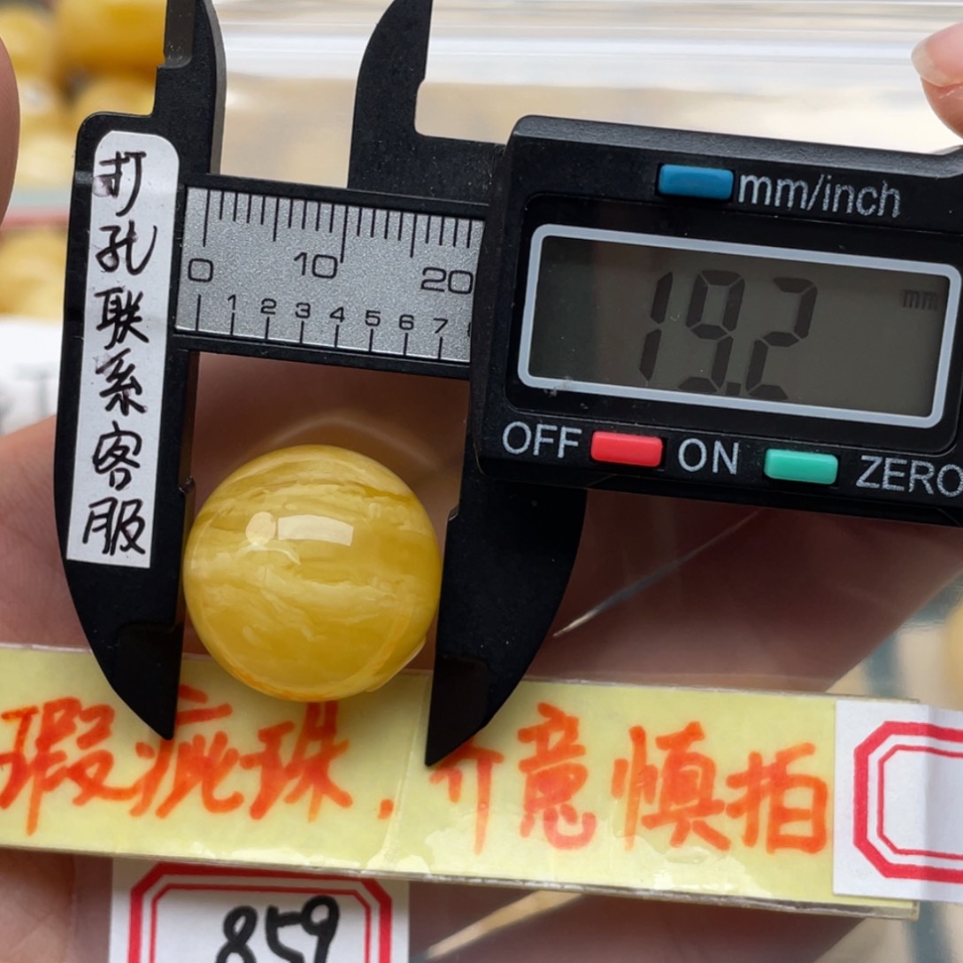 琥珀裸石未镶嵌微瑕