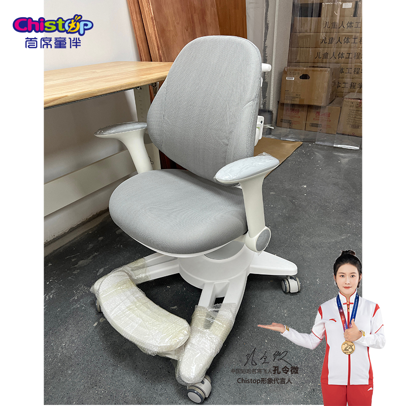 chistop/首席童伴儿童学习椅CA04