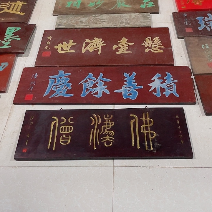 木山**士匾额匾额匾额