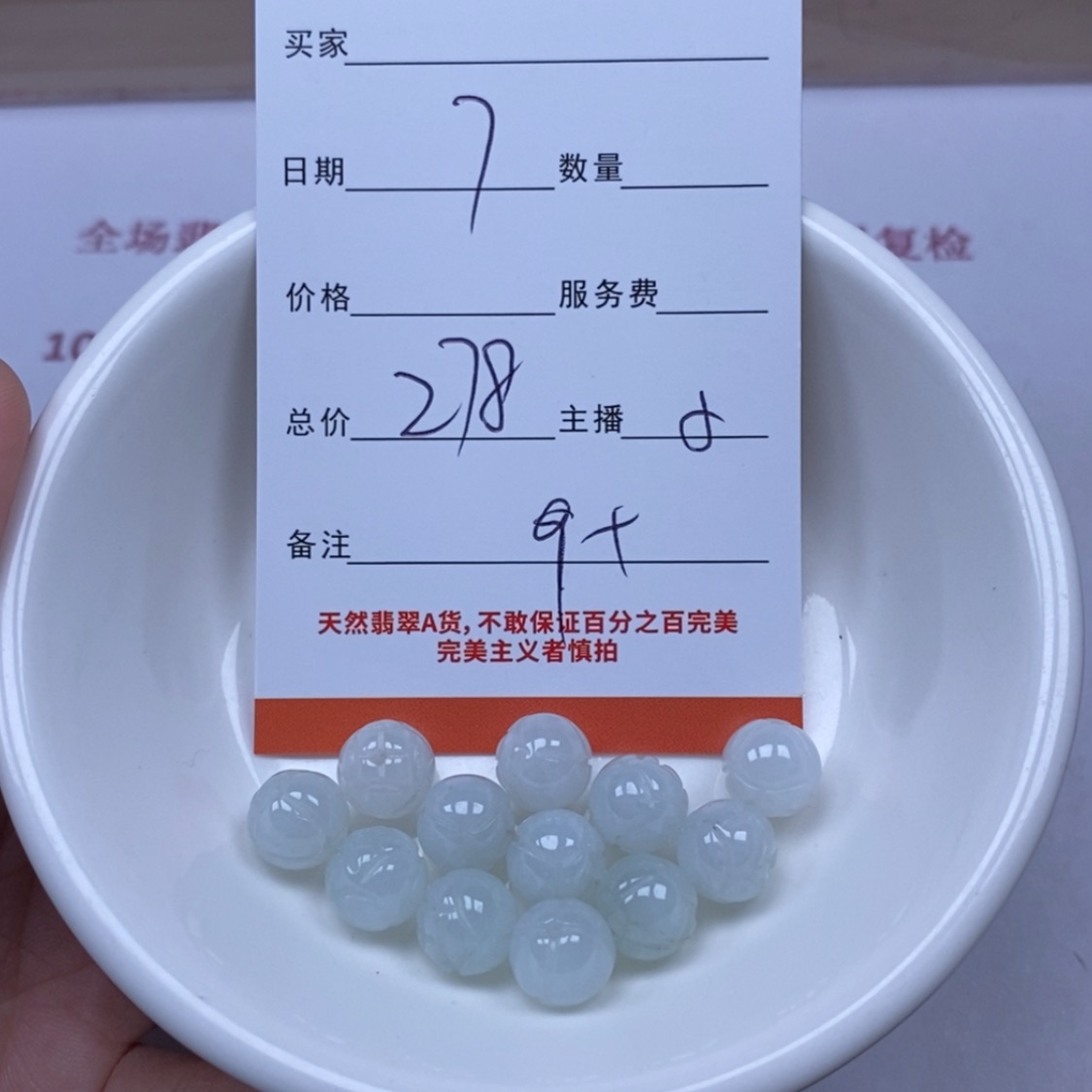 【闪购商品】翡翠颈饰未镶嵌翡翠