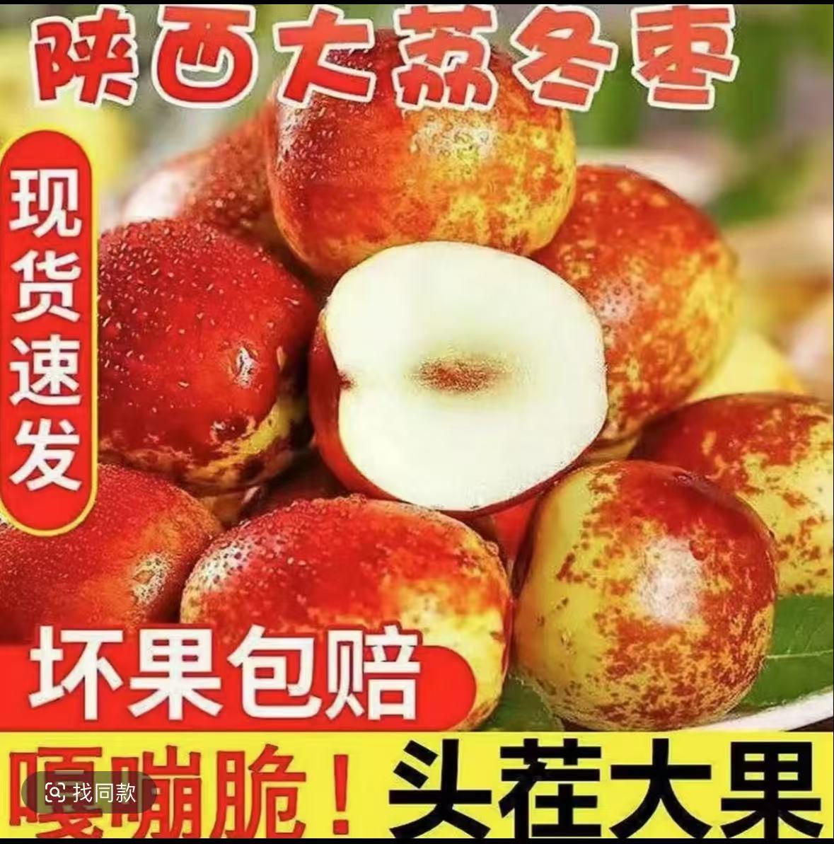新鲜现摘大脆枣5斤装整箱新鲜大枣当季水果头茬果园产地直供x