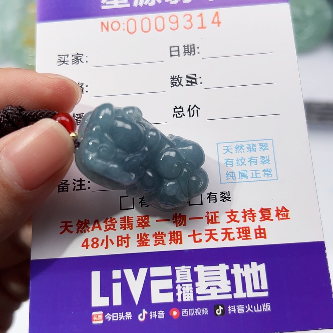 翡翠颈饰未镶嵌吊坠