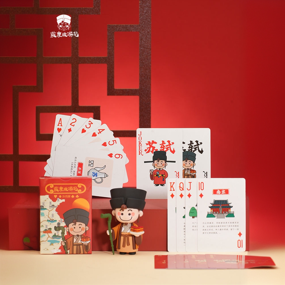 常州文创创意扑克
