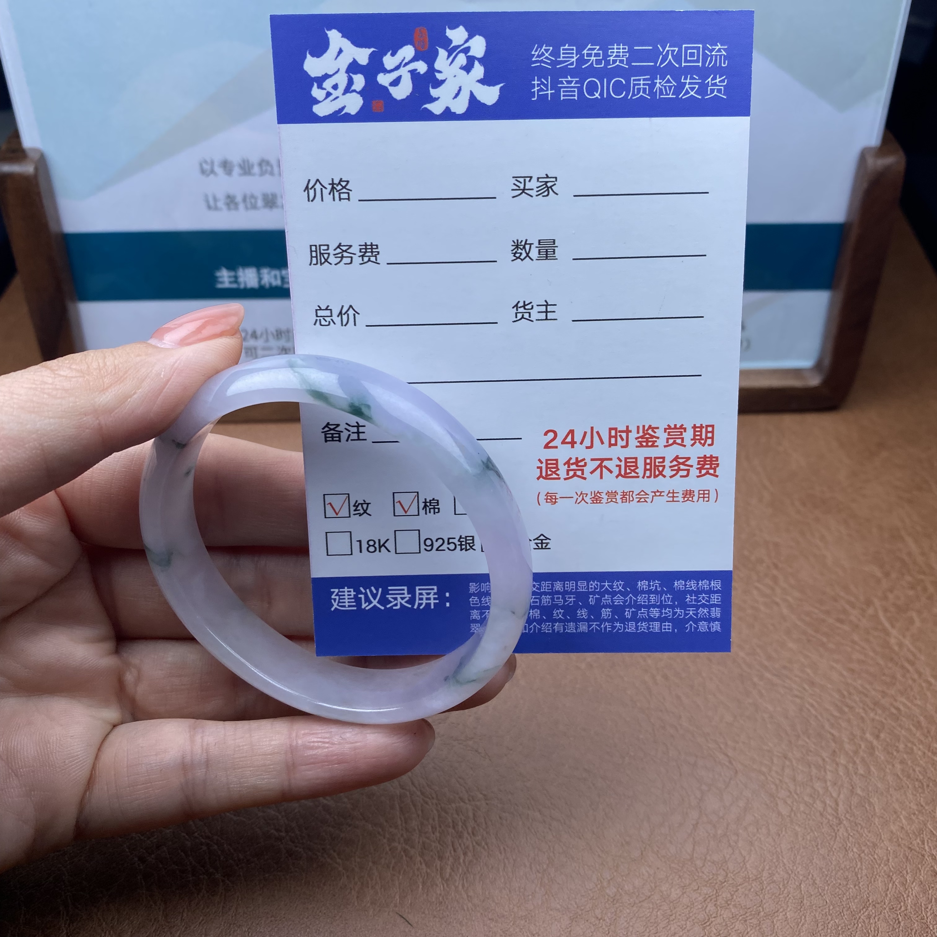 【金子家】翡翠手镯未镶嵌503912208