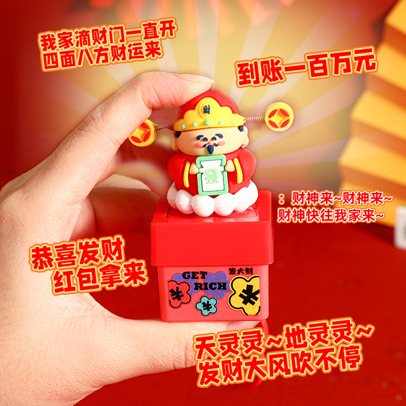 儿童曼妙正版幸运小财神发声按键钥匙扣链玩具新年包包挂件小礼品