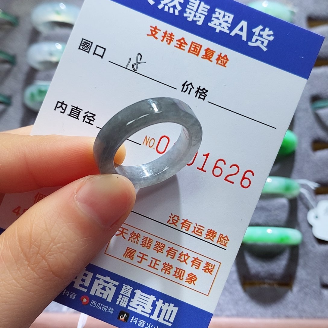 翡翠戒指未镶嵌翡翠