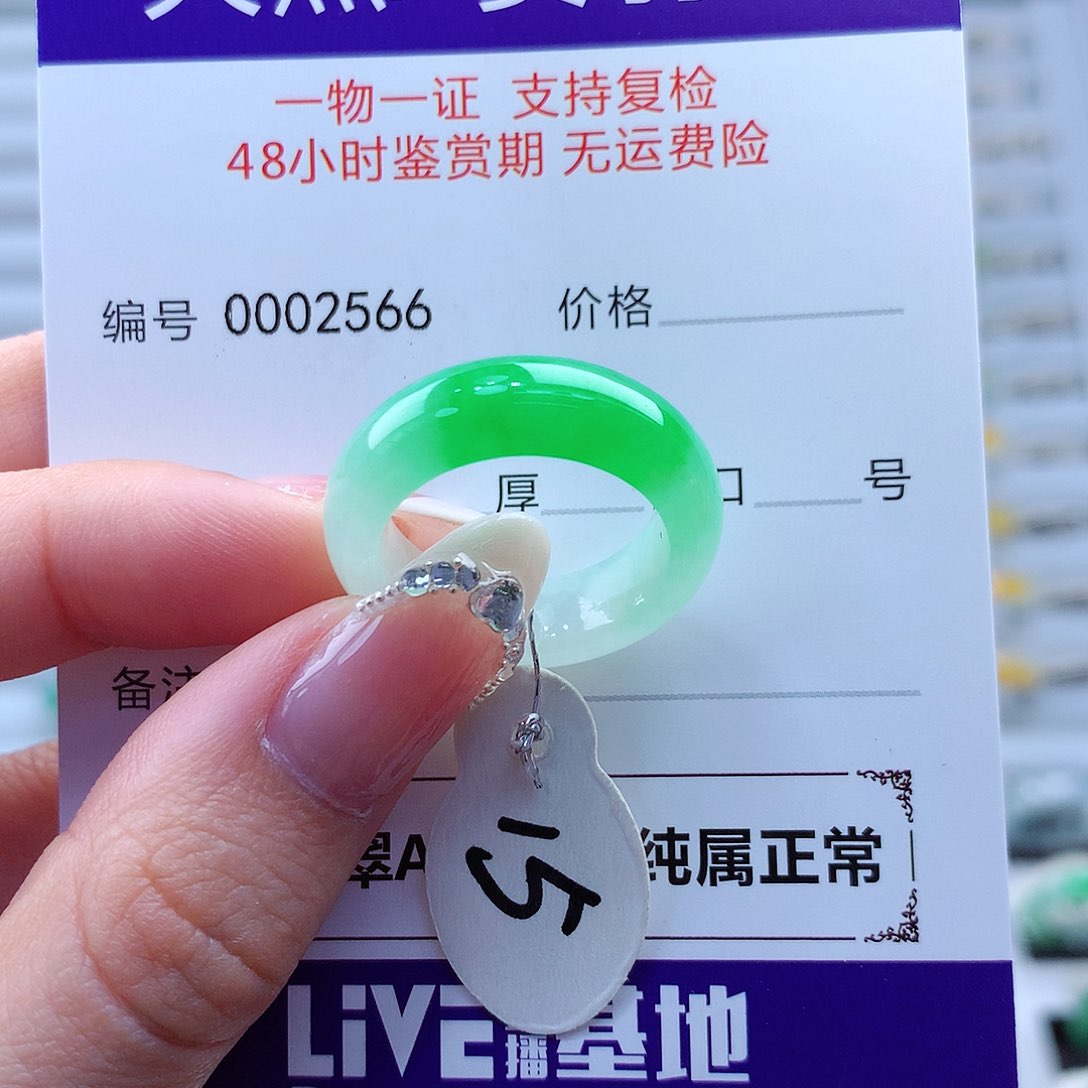 翡翠戒指未镶嵌翡翠