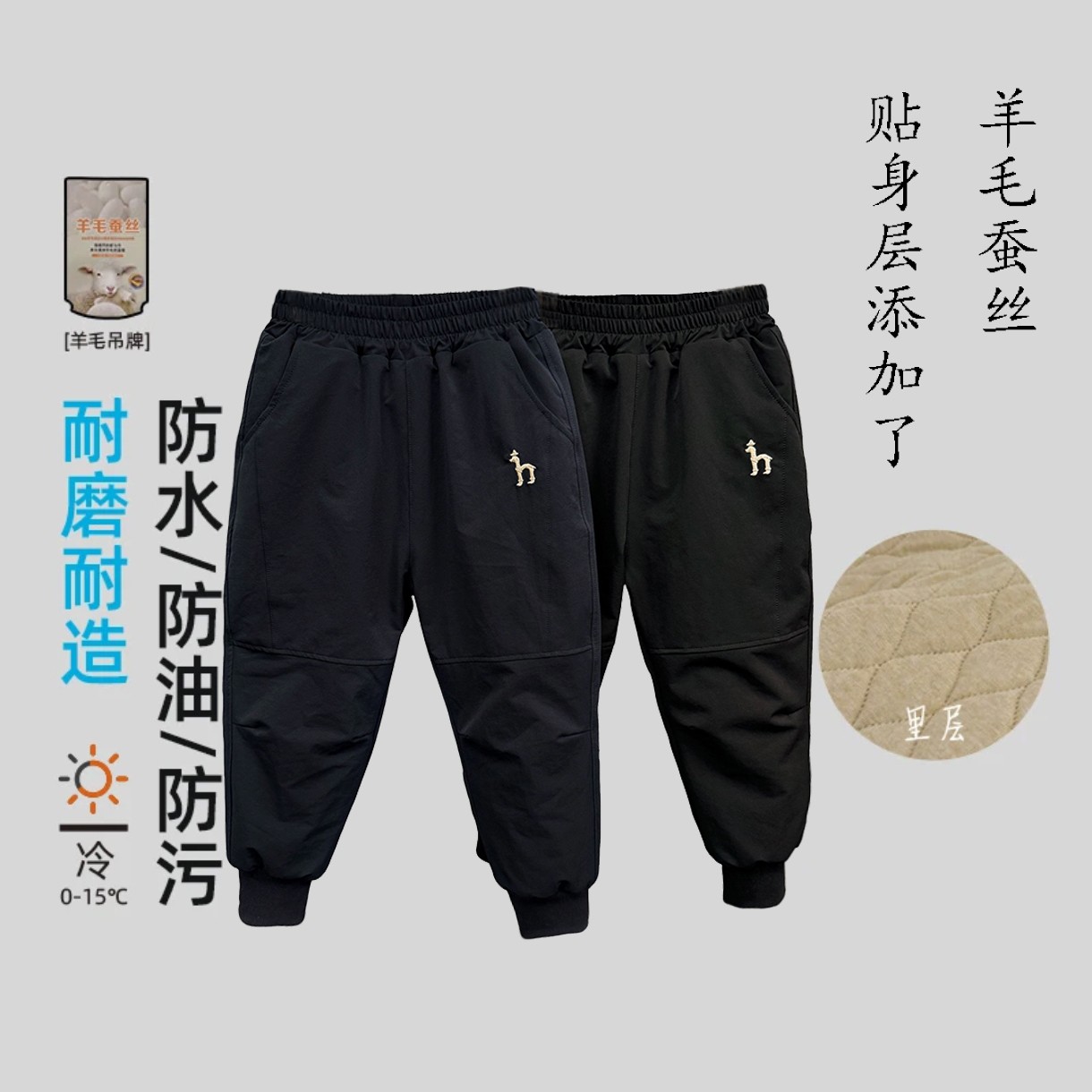 6902【极寒保命裤】冬季男女童羊毛蚕丝棉保暖加厚三防耐脏大童裤子