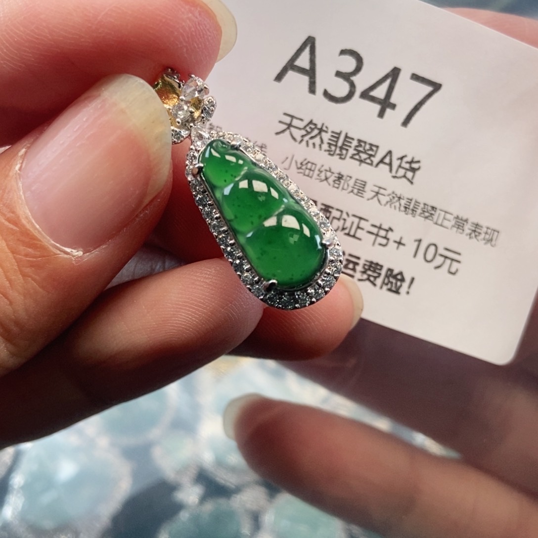 【闪购商品】翡翠吊坠(不含链)未镶嵌