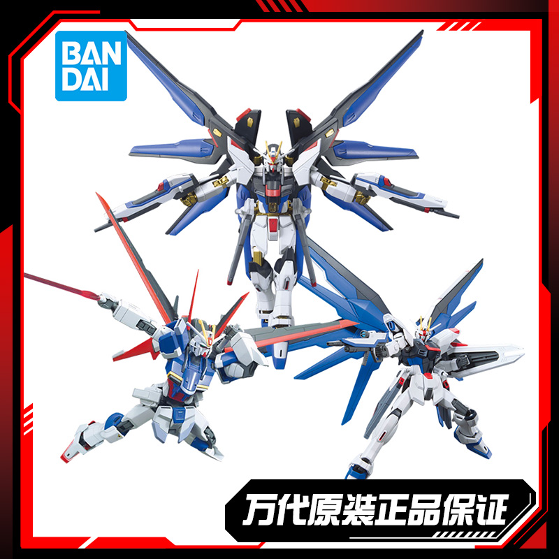 万代 HGCE 1/144 突击自由 威力型脉冲高达 自由高达拼装模型