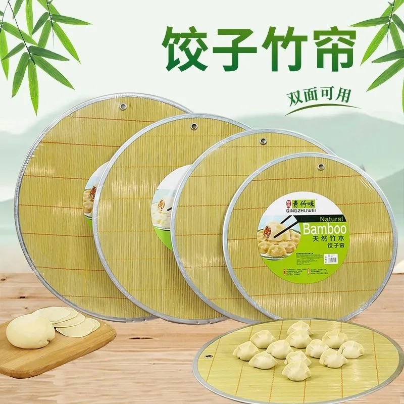 家用防粘包饺子器餐垫竹盖手工包边竹制饺子盘圆形大号竹帘加厚