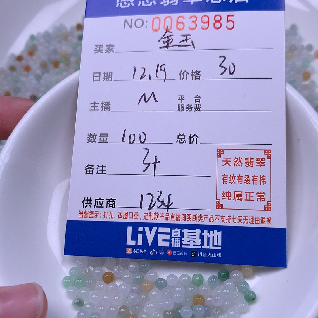 金***糖翡翠未镶嵌手链翡翠