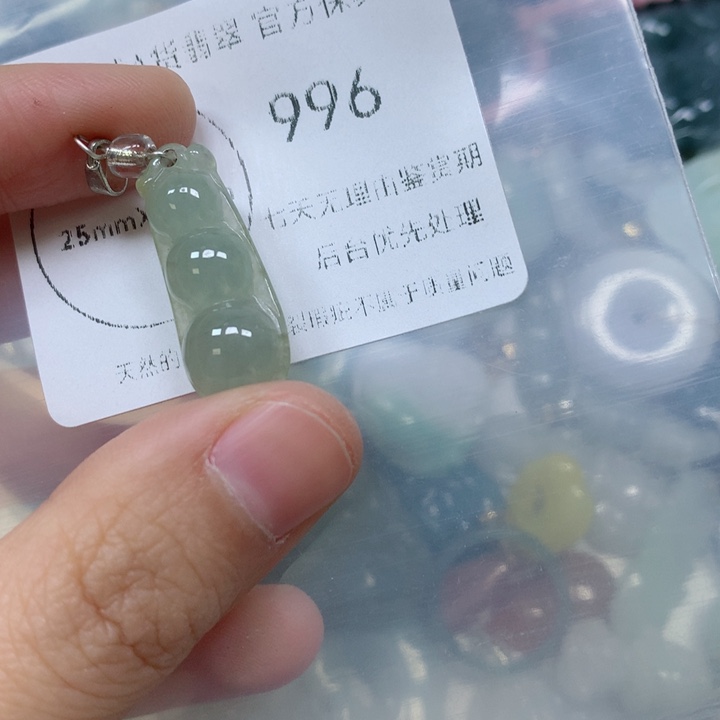 翡翠挂件未镶嵌翡翠