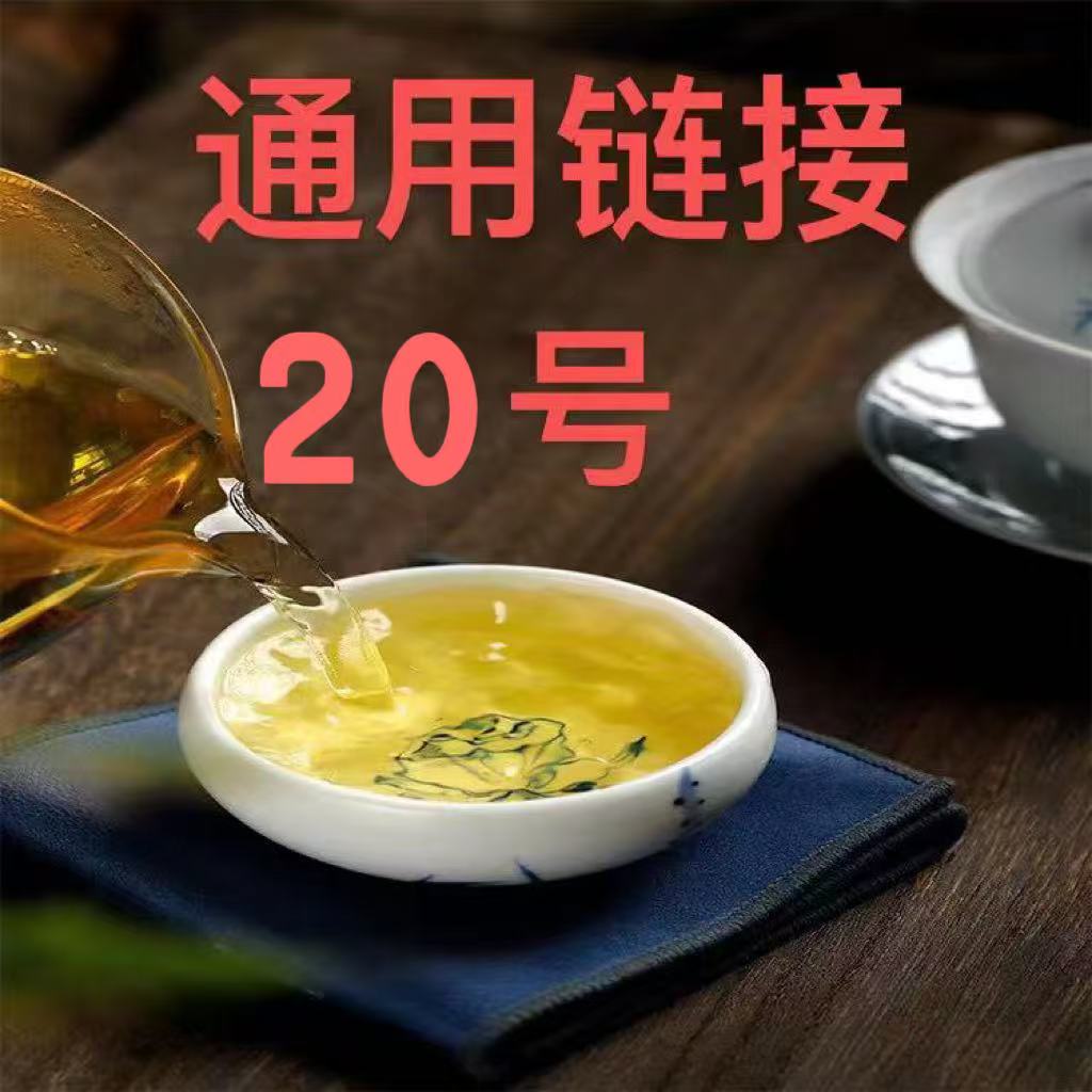元盈（37号）通用链接 云南 普洱茶 茶叶