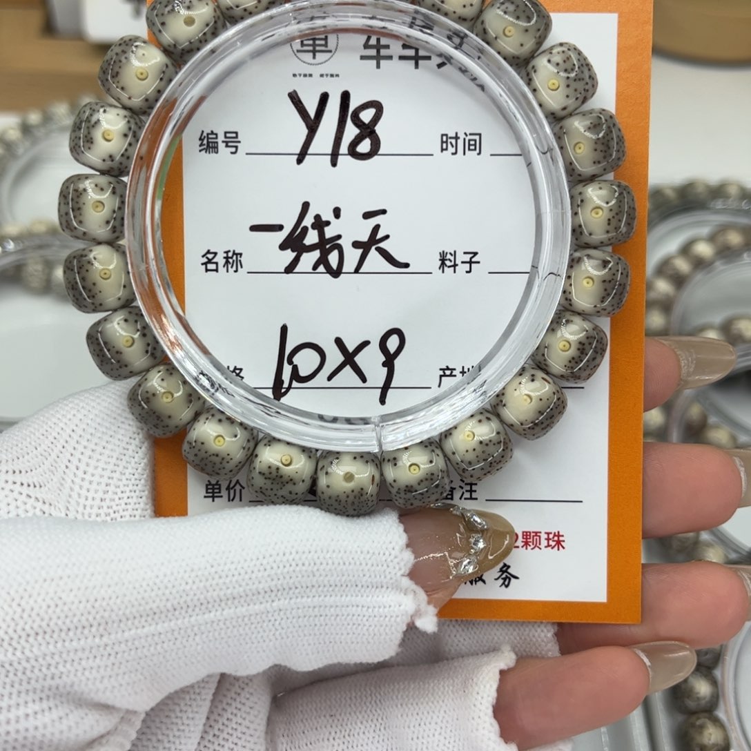 星月菩提手串心****?Y一线天