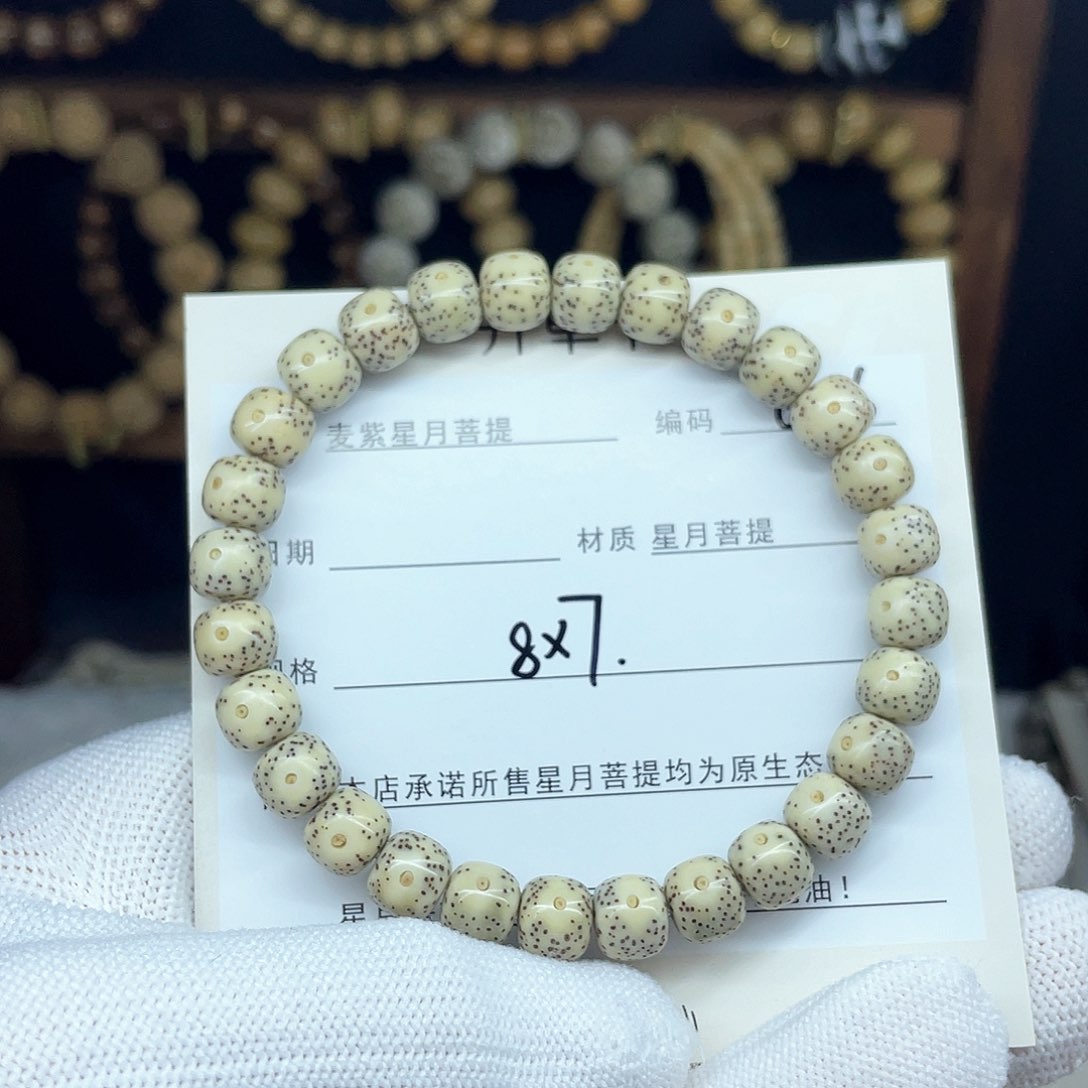星月菩提手串8-7，Q96。