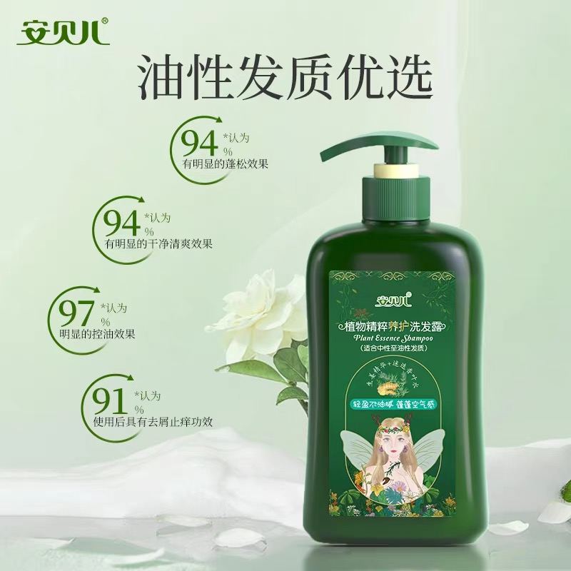 NAIMG"安贝儿养护洗发露修护发膜香氛沐浴露