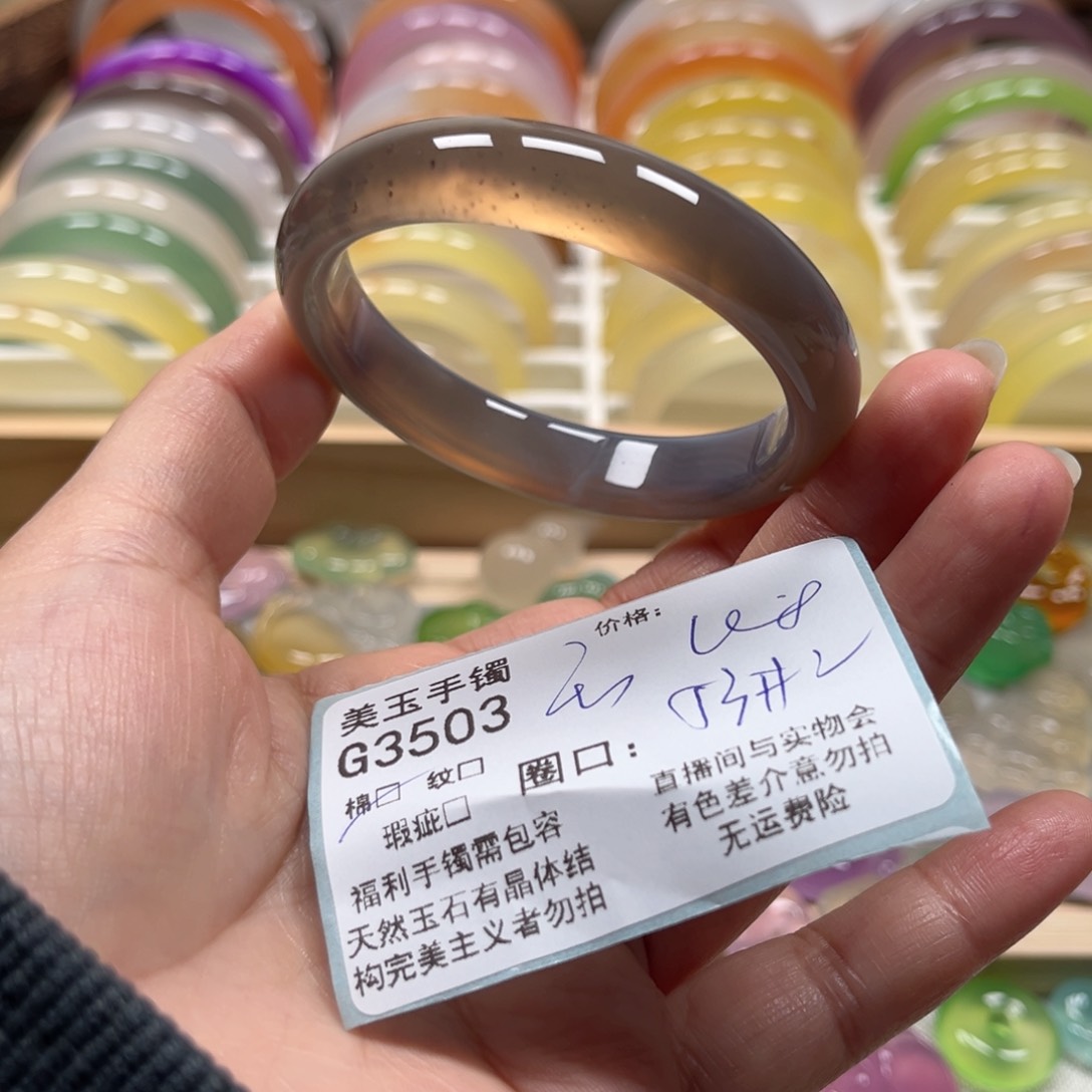 玛瑙/玉髓手镯未镶嵌3503