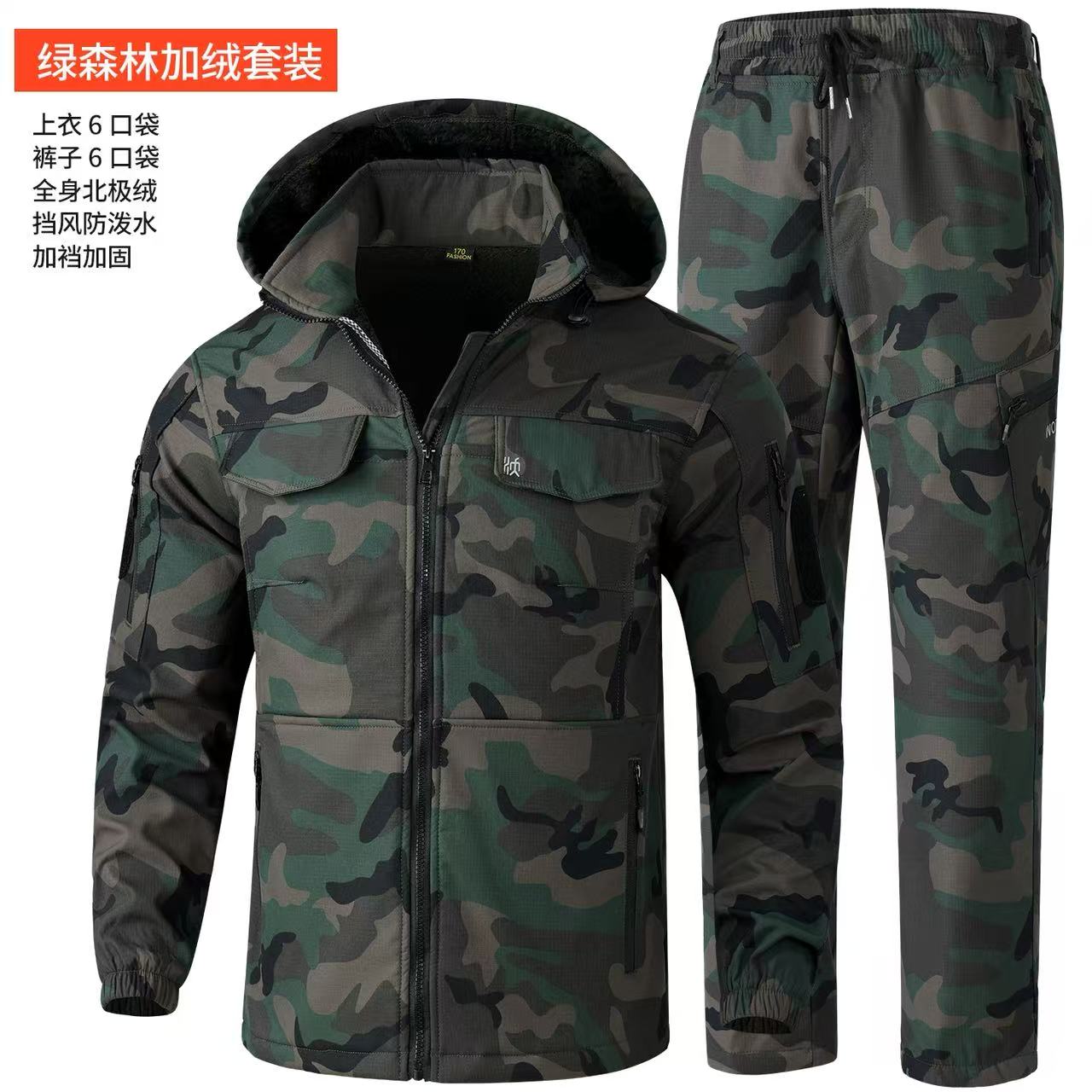 秋冬抗撕裂冲锋衣加绒加厚迷彩保暖工作服套装男女劳保工装防风