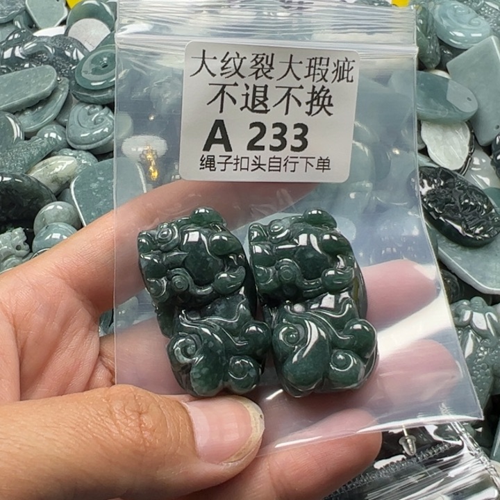 翡翠未镶嵌吊坠(不含链)挂件