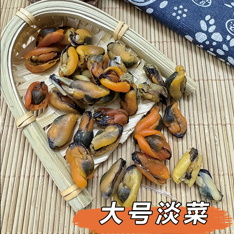 精选大号淡菜仔  【非鱼胶】