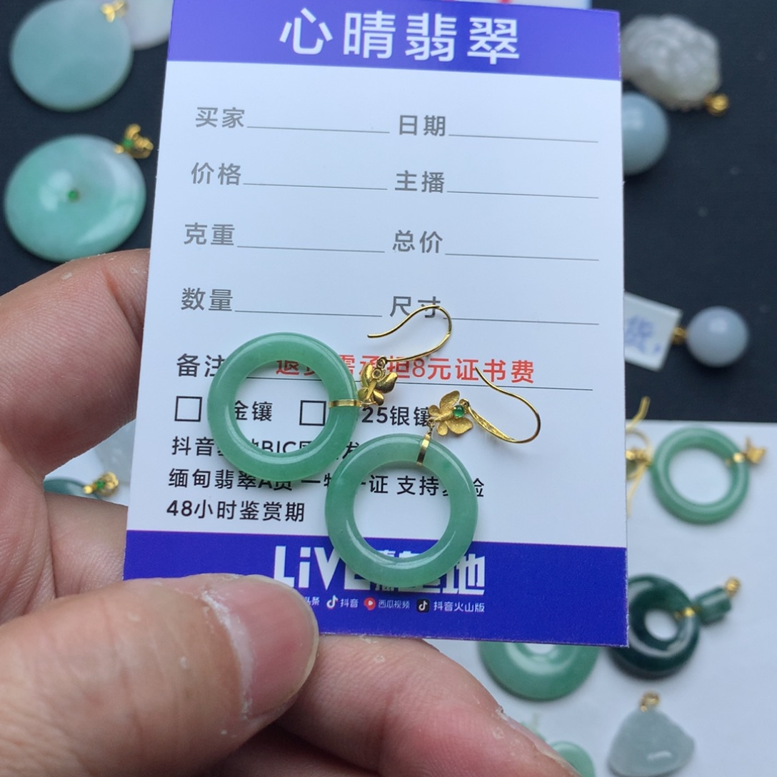 翡翠颈饰18K金镶嵌喜*洋甜甜圈