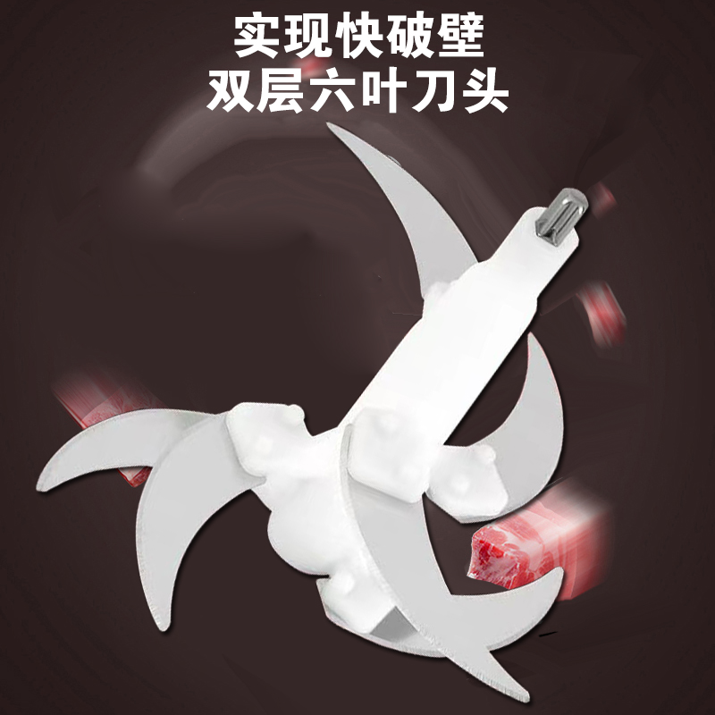 【配件链接】新飞绞肉机专用6叶刀