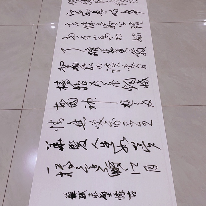 书法大*尤老师书法作品赤壁