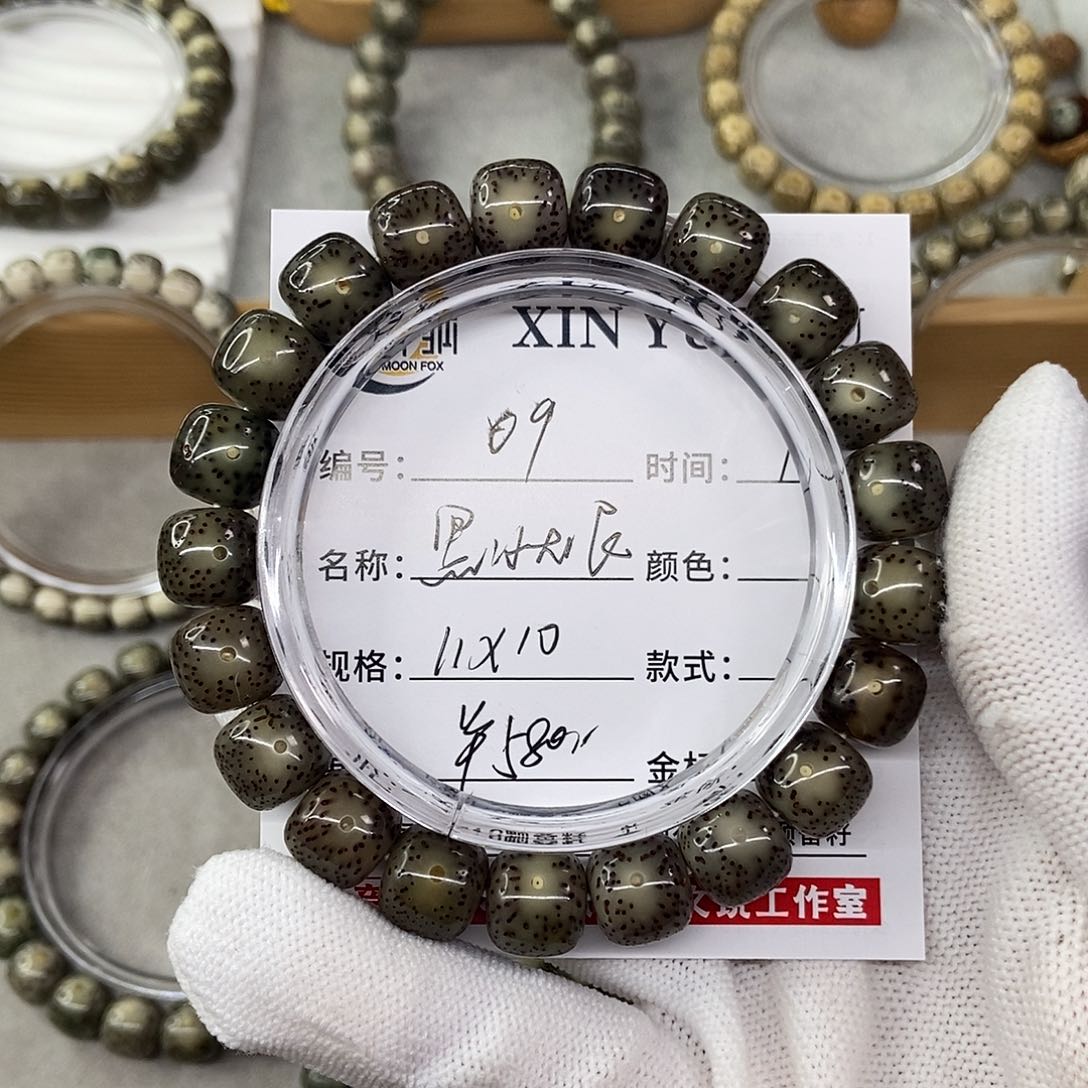 星月菩提手串11黑冰透09