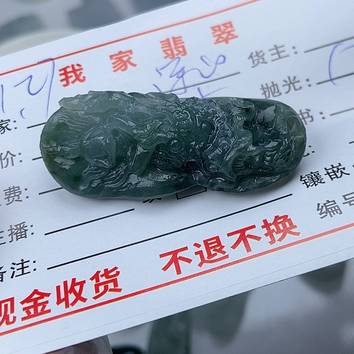 未镶嵌天然定制翡翠深**姐