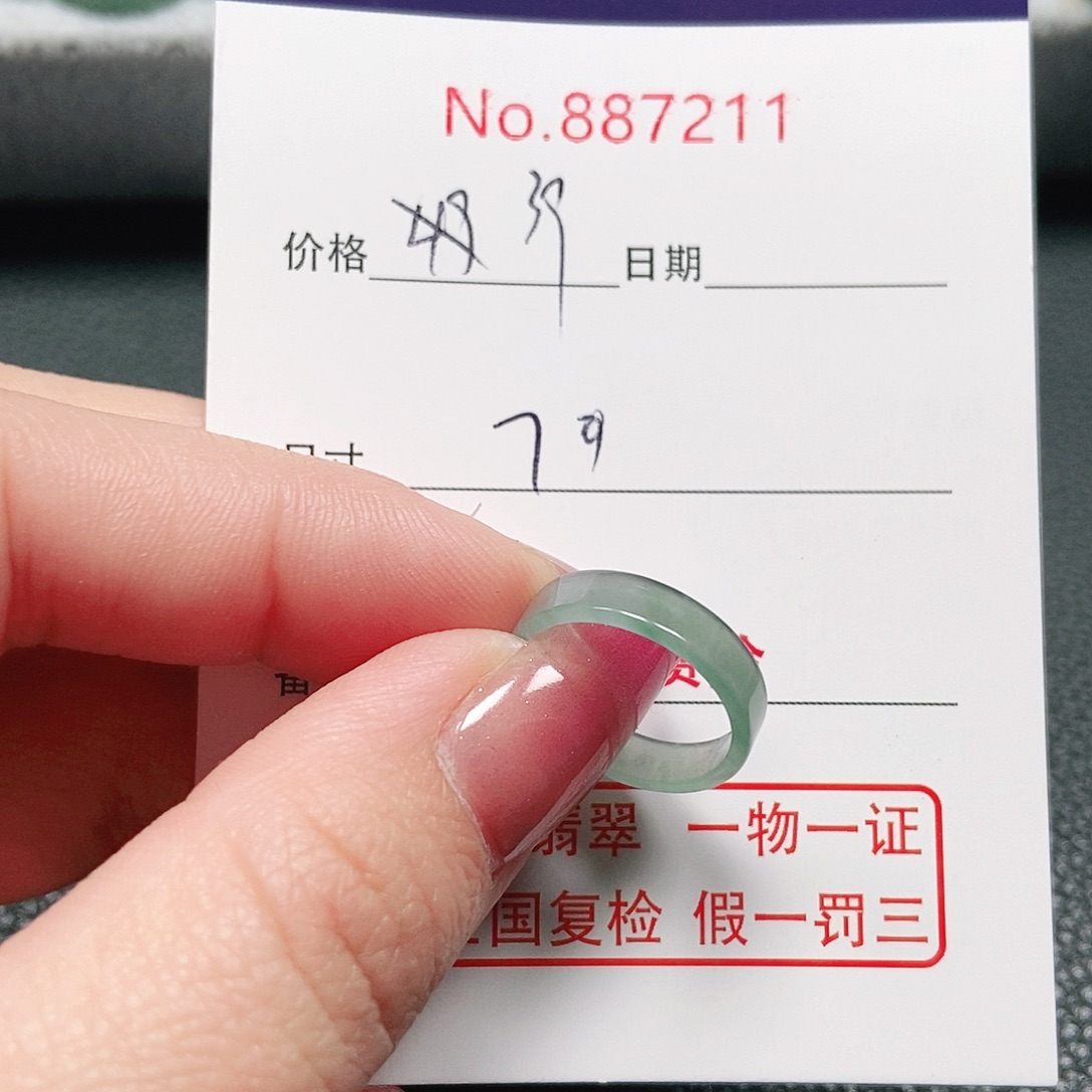 翡翠戒指未镶嵌7号