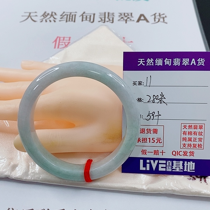 未镶嵌手镯翡翠天然11