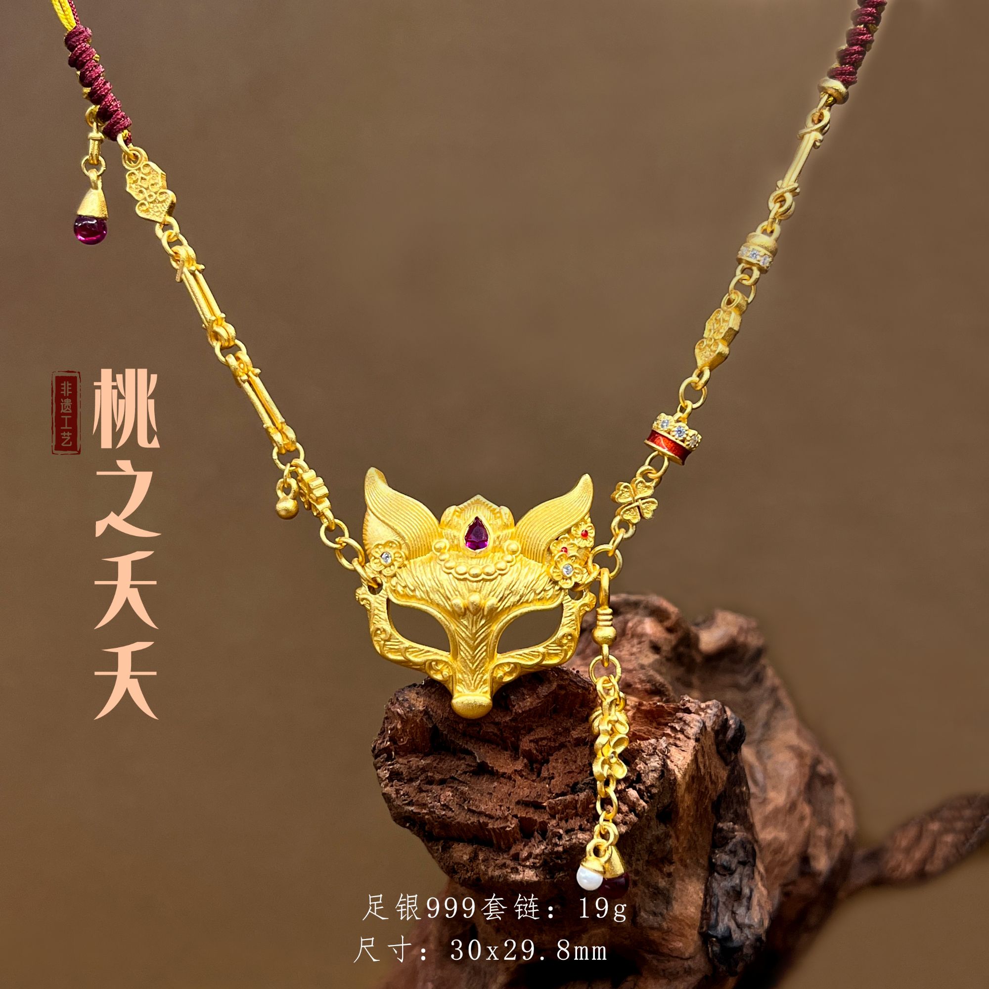 坠链均足银 【桃之夭夭】新中式非遗手工錾刻古法狐狸面具套链