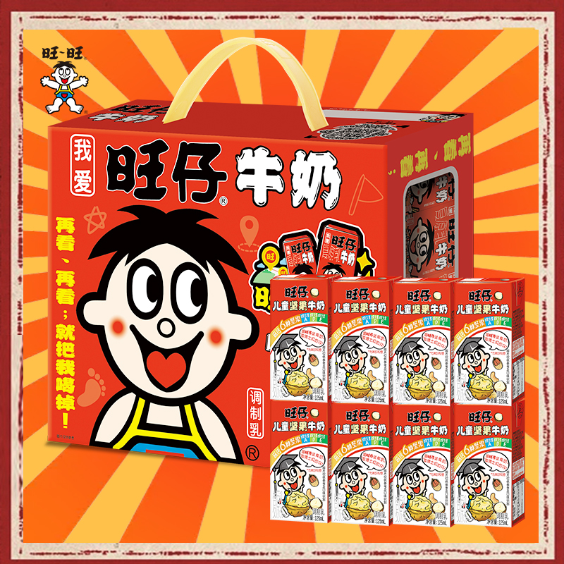 【旺旺】旺仔牛奶125ml*20礼盒经典牛奶儿童坚果奶早餐营养 -DDT