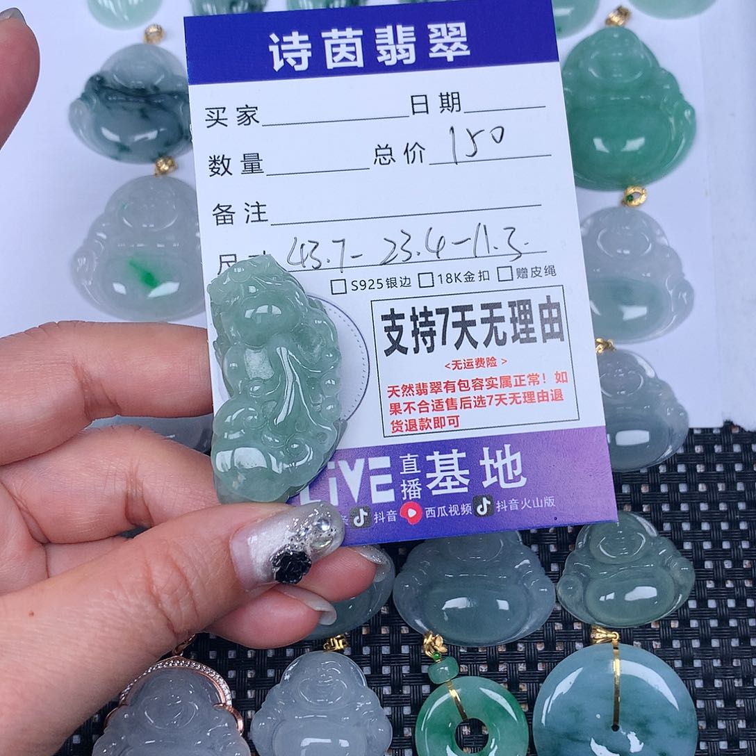 翡翠颈饰未镶嵌我