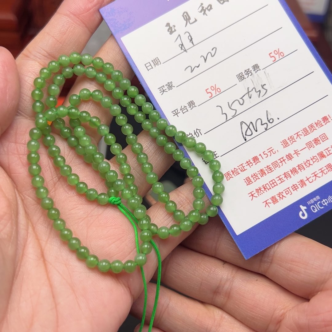 和田玉手链未镶嵌羽*