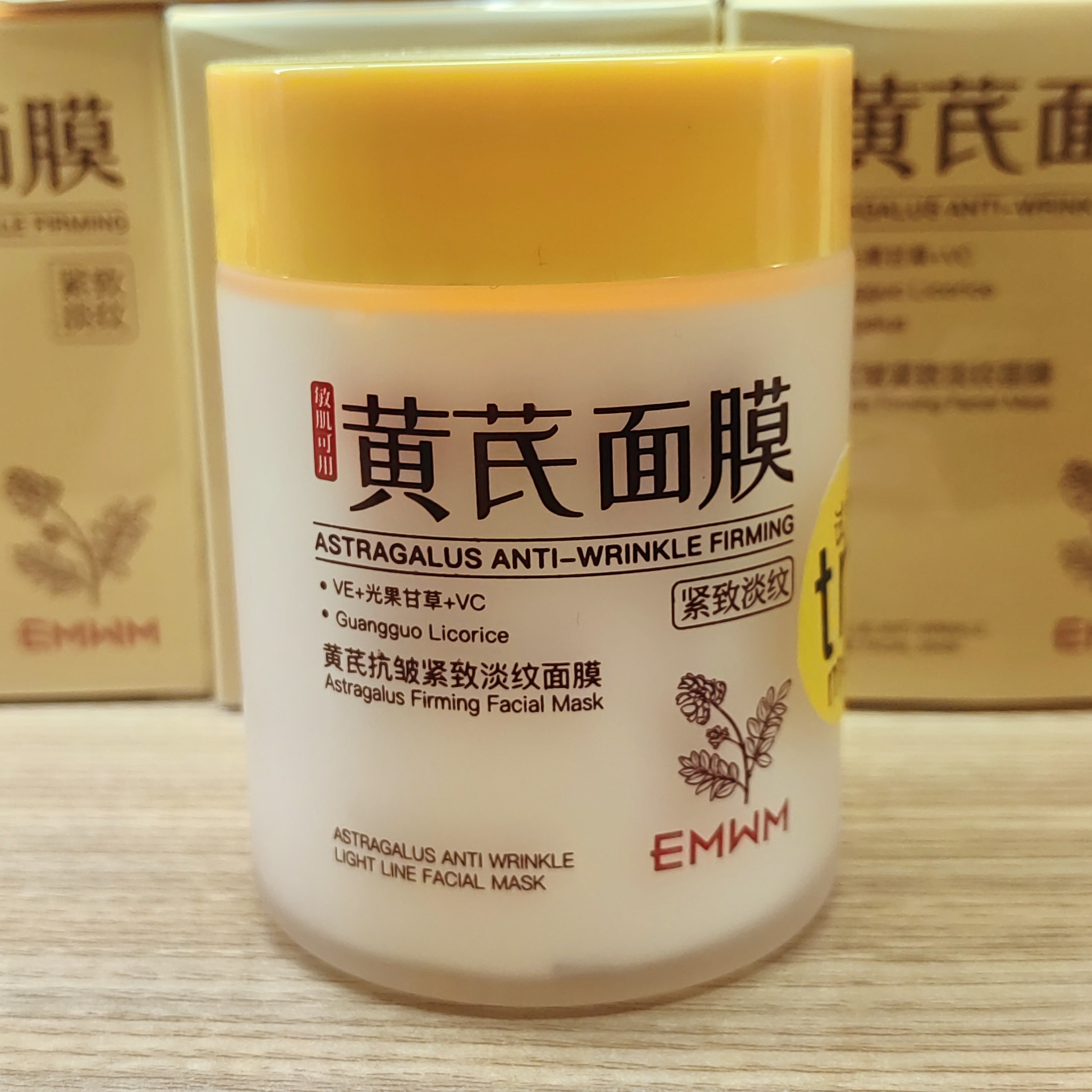 抗皱紧致淡纹面膜淡化细致水润滋养水光透亮抗皱紧致温和修护