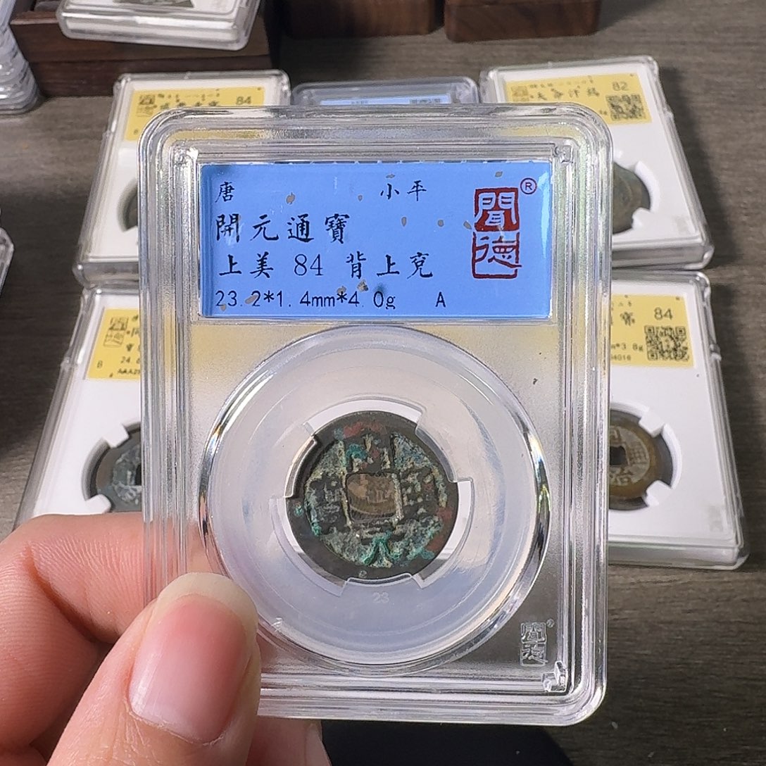 铜A闻博文化开元通宝